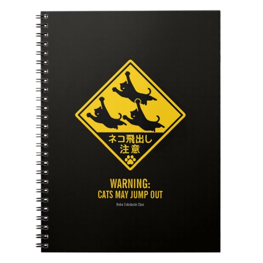 日本猫警告サイン – 「猫が飛び出す可能性があります" ノートブック (正面)