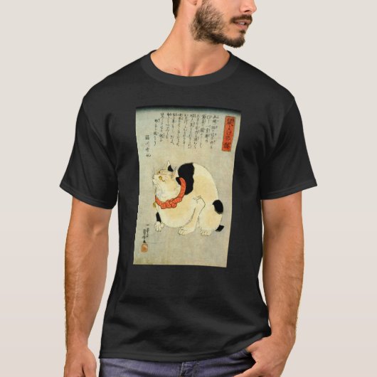 日本猫、国芳の日本のな猫、Kuniyoshi、Ukiyo-e Tシャツ (正面)