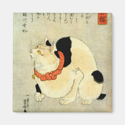 日本猫、国芳日本の猫、国芳、浮世絵 マグネット (正面)