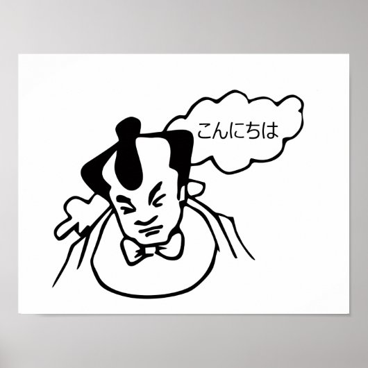 日本男性ポートレート顔スケッチ伝統的漫画 ポスター (正面)