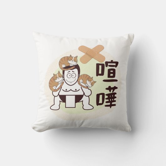 日本相撲東京 – ファイト！!（フィート）3匹の猫 クッション (正面)
