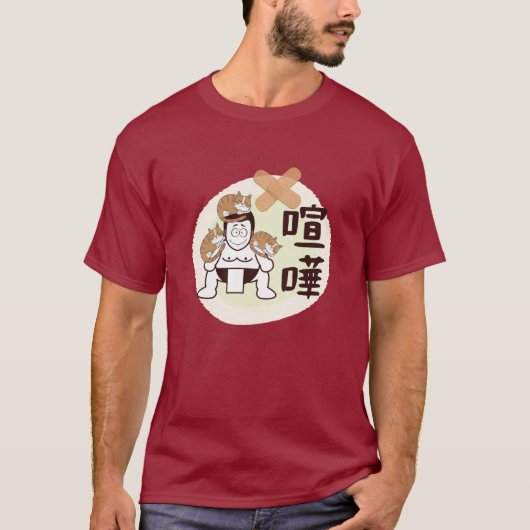 日本相撲東京 – ファイト!!(フィート)3匹の猫 Tシャツ (正面)