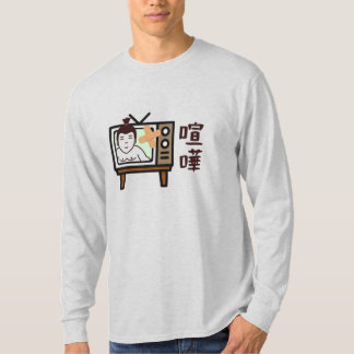 日本相撲東京 – ファイト!!足レトロヴィンテージテレビ Tシャツ