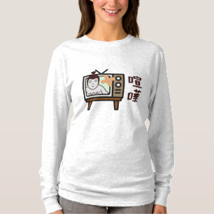 日本相撲東京 – ファイト!!足レトロヴィンテージテレビ Tシャツ