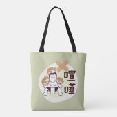 日本相撲東京 – ファイト!!足3匹のネコが緑色 トートバッグ (裏面)
