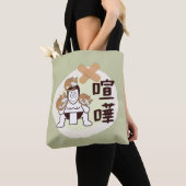 日本相撲東京 – ファイト!!足3匹のネコが緑色 トートバッグ (クローズアップ)