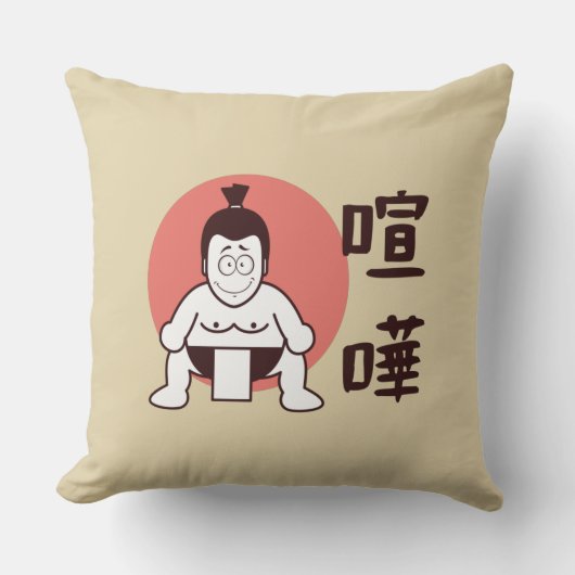 日本相撲（東京） -伝統的相日本の撲 クッション (正面)