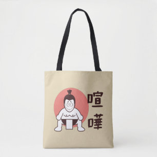 日本相撲(東京) -伝統的相日本の撲 トートバッグ