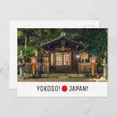 日本祇園通り京都ロマンチックポストクロス ポストカード (正面/裏面)