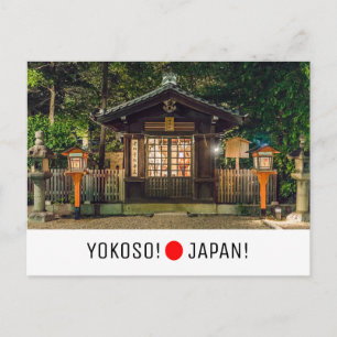 日本祇園通り京都ロマンチックポストクロス ポストカード