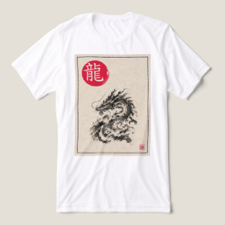日本精神 - 墨絵の龍 トライブレンドTシャツ