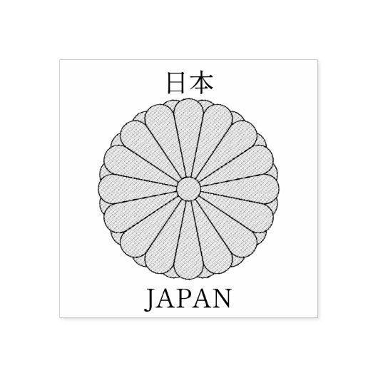 日本紋章日本の国章ゴム印 ラバースタンプ (インプリント)