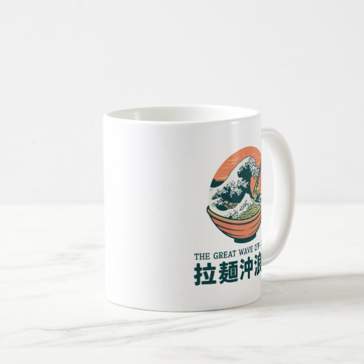 日本素晴らしラーメン波浮世絵 コーヒーマグカップ (正面右)