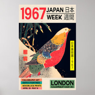 日本美術展ポスター 浮世絵 鳥のプリント ポスター