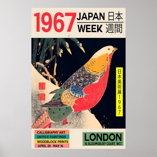 日本美術展ポスター 浮世絵 鳥のプリント ポスター (正面)