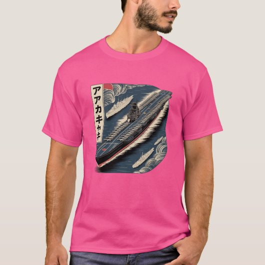 日本航空母艦赤城ヴィンテージTシャツ Tシャツ (正面)