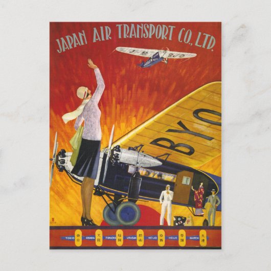 日本航空運送 ポストカード (正面)
