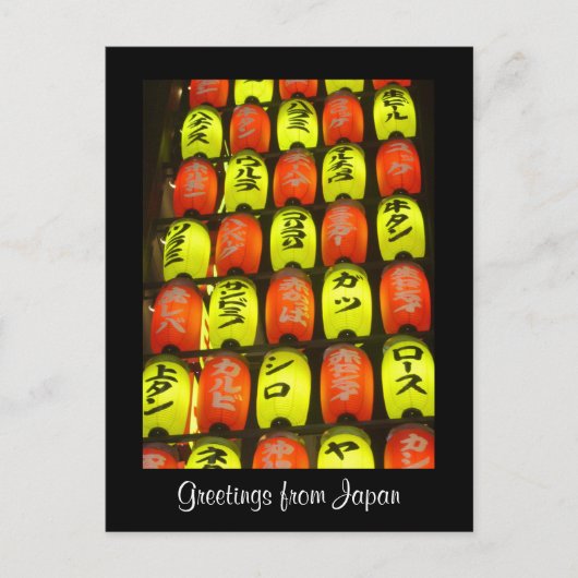 日本色照明 ポストカード (正面)