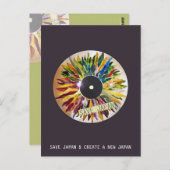 日本葉写救芸術的真記 ポストカード (正面/裏面)