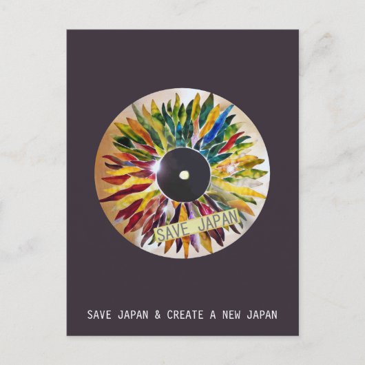 日本葉写救芸術的真記 ポストカード (正面)