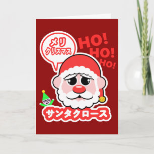 日本製アニメのサンタのクリスマス シーズンカード