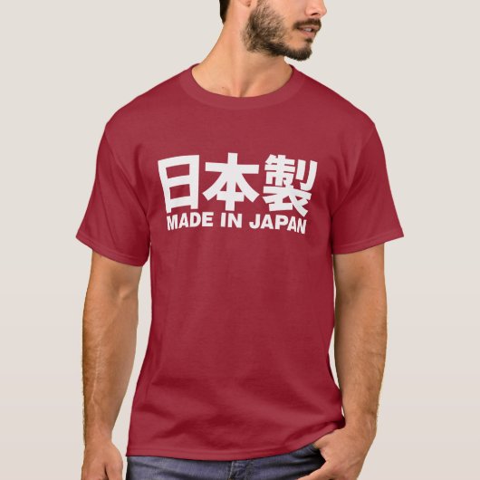日本製、英語書で日本の作られる。 Tシャツ (正面)