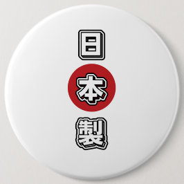日本製 Made In Japan 缶バッジ