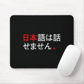 日本語が話せません - おもしろい日本ユーモア マウスパッド (マウス)