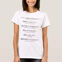 日本語でデートに誘おう Point & Speak