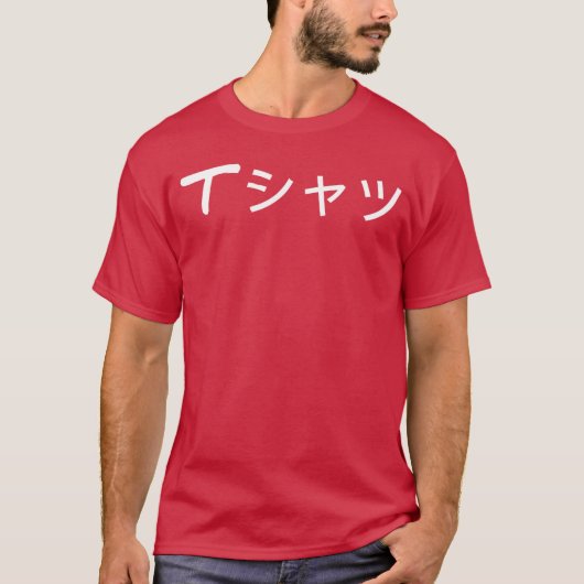 日本語で日本語が面白いと言うアニメ Tシャツ (正面)