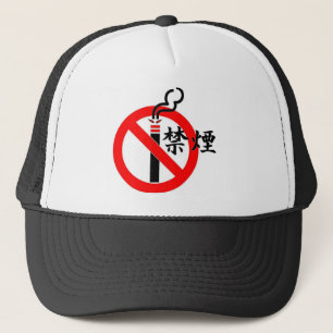日本語で禁煙 キャップ