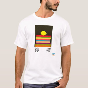 日本語のレモン Tシャツ