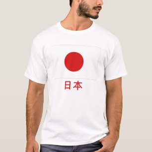 日本語の名前の日本旗 Tシャツ