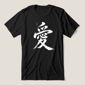日本語の愛 トライブレンドTシャツ