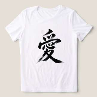 日本語の愛 トライブレンドTシャツ