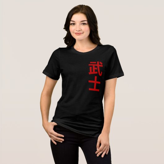 日本語の戦士テキスト トライブレンドTシャツ (正面全面)