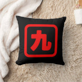 日本語の数字の九 九 【キュウ】 漢字 クッション (ブランケット)