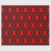 日本語の数字の五 五 【Go】 漢字 ラッピングペーパー (フラット)