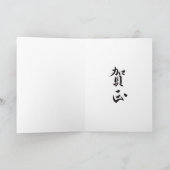 日本語の明けましておめでとう シーズンカード (内部)