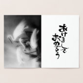 日本語の明けましておめでとう 箔カード (内部)