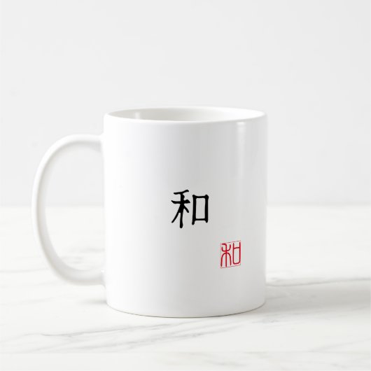 日本語の漢字と英語の"HARMONY" 赤い印鑑ハンコ コーヒーマグカップ (左)