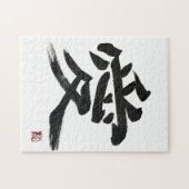 日本語の漢字「愛」の書道パズルアート ジグソーパズル (横)