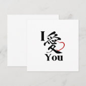 日本語の漢字 赤いハート 大きな 愛してる カード (正面/裏面)