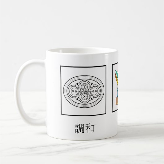 日本語の調和、平和及び自由 コーヒーマグカップ (左)