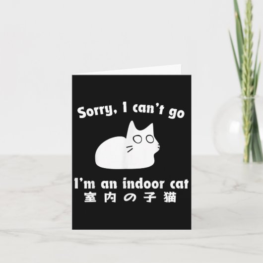 日本語の面白い室内猫デザイン お断りします、行けません! カード (正面)