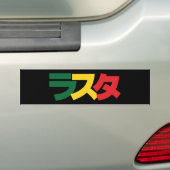 日本語ラスタ ラスタ 緑、金、赤 バンパーステッカー (車上)