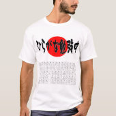 日本語勉強Tシャツ Tシャツ (正面)