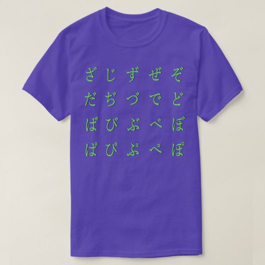 日本語文字ひらがなpart 4緑 tシャツ (デザイン正面)