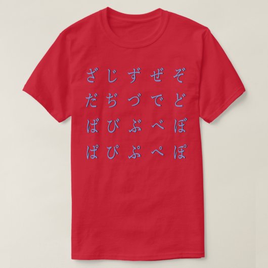 日本語文字ひらがなpart 4青 tシャツ (デザイン正面)