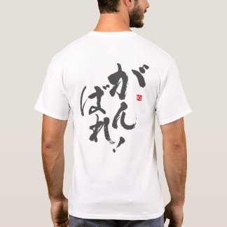 日本語最高のを使う Tシャツ